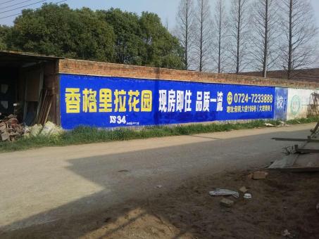 淳化墙体广告对比传统广告媒介的优势在哪里