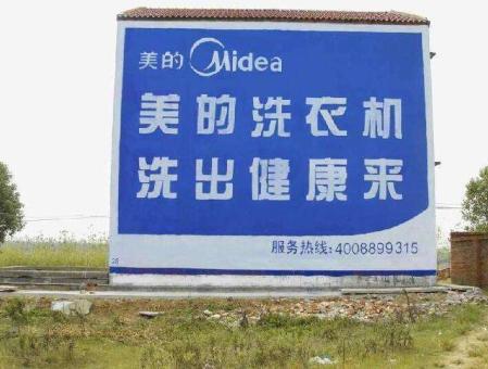 淳化墙体广告——城乡最后一公里传播的广告利器