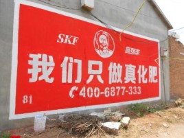 淳化刷墙广告”蕴含了时代命题
