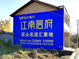 淳化墙体广告的选址原则