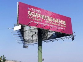 淳化户外高架广告牌的应用及优势