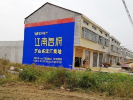淳化墙体广告公司全面解决农村墙体广告痛点
