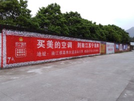 淳化墙体广告对比传统广告媒介的优势