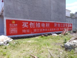 淳化墙体广告公司全面解决农村墙体广告痛点