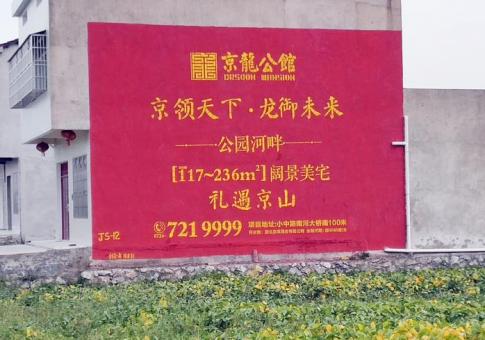 淳化墙体广告发布的关键问题