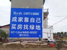 淳化墙体广告位置选择重要性