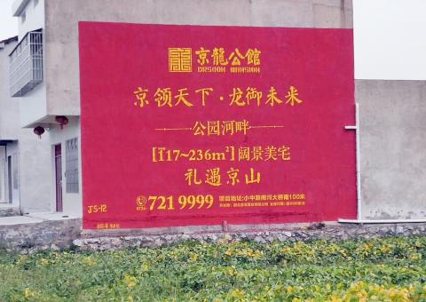 淳化为什么家喻户晓，销量火爆的品牌，还在做墙体广告呢？
