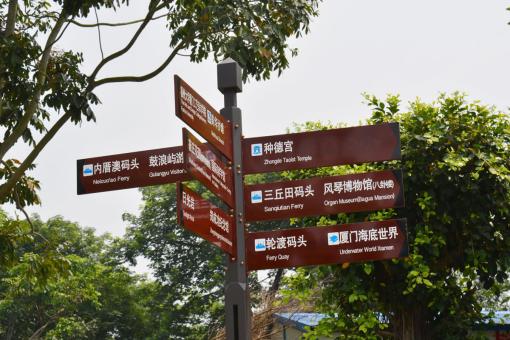 淳化5A景区标识标牌系统规范性