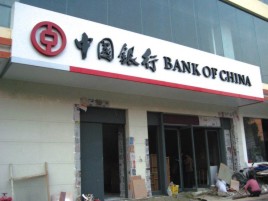 淳化门头店招设计地域性文化