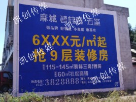 淳化墙体广告为什么是企业最优选择？