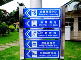 淳化标识导向系统设计需要掌握的四大元素