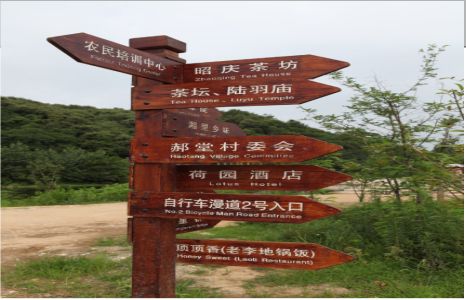 淳化景区标识制作工艺
