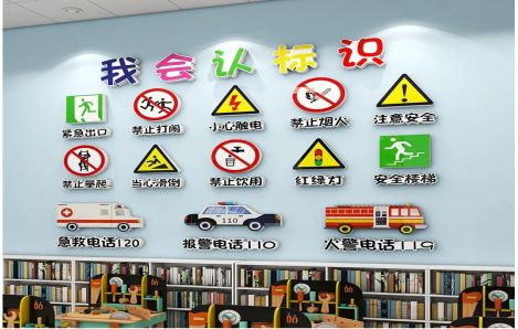 淳化安全标识在幼儿园实施的重要性