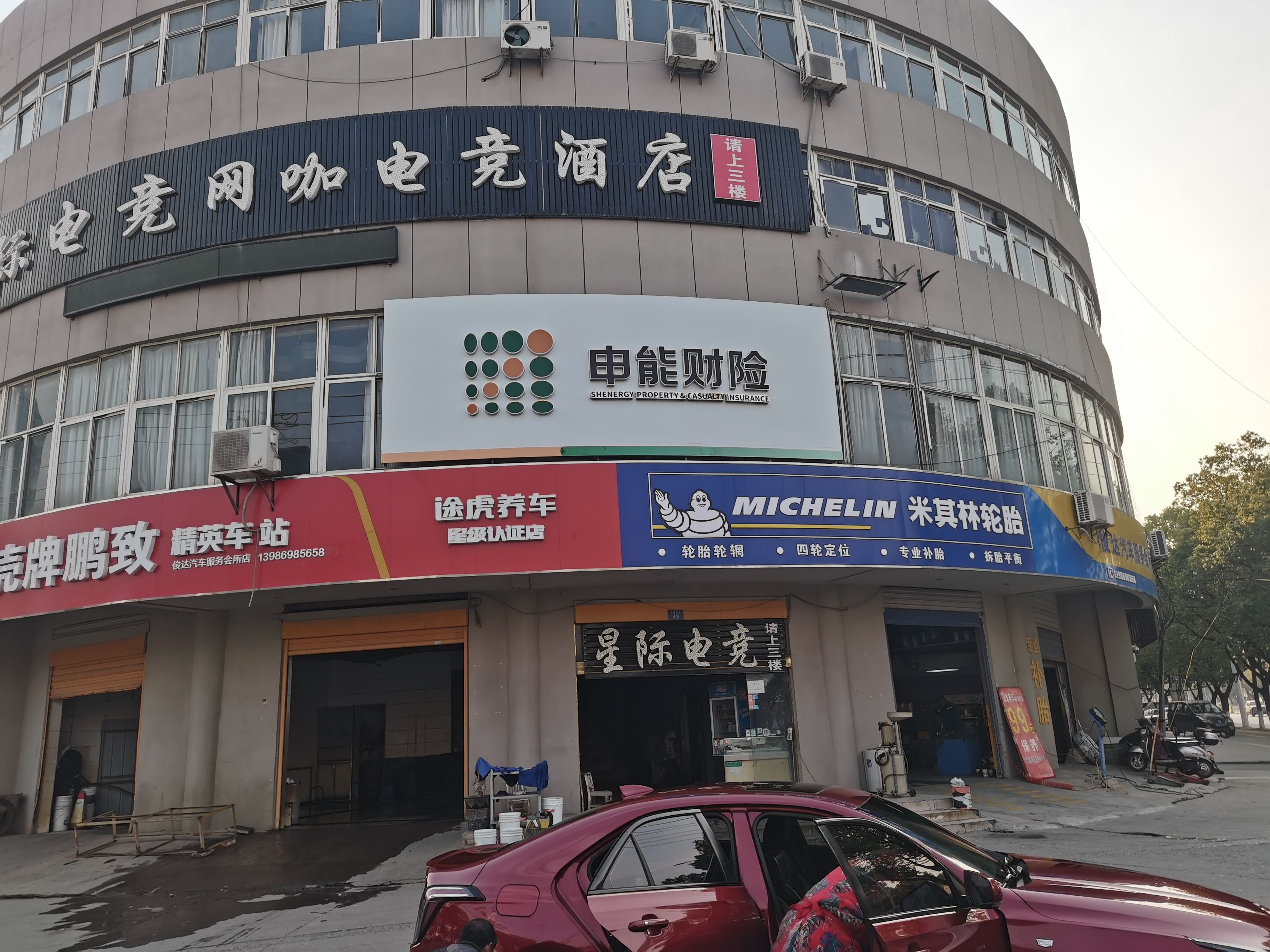 淳化申能财险门头
