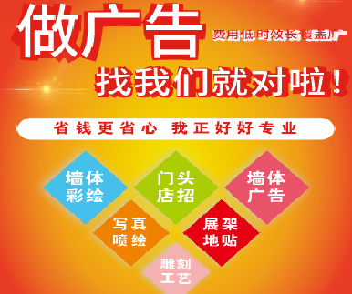 淳化户外广告安装知识。