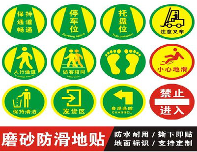 淳化客户要做贴在地上的广告，是什么材料？