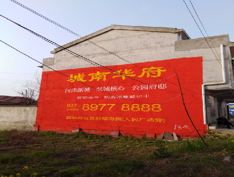 淳化房地产墙体广告内容如何敲定？