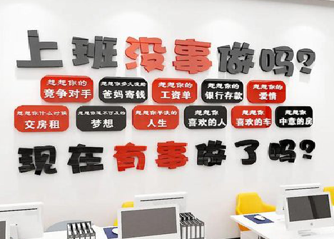 淳化如何利用亚克力制作公司文化墙？