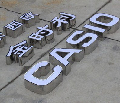 淳化为何不锈钢发光字备受欢迎？