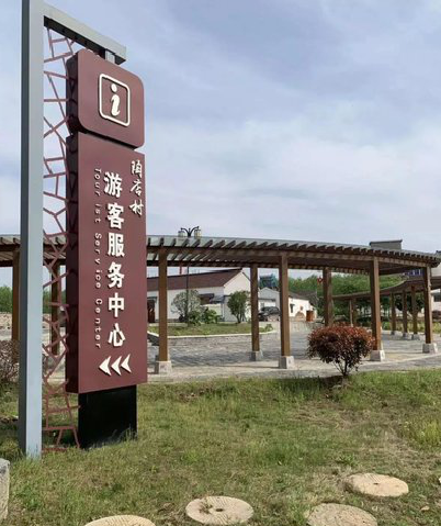 淳化乡村景点建设标识标牌系统要注意什么？