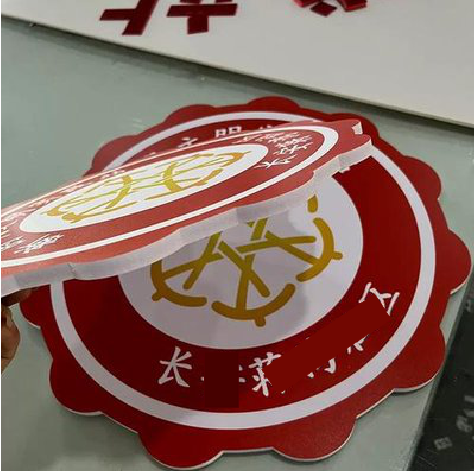 淳化PVC加UV打印的过程梳理。